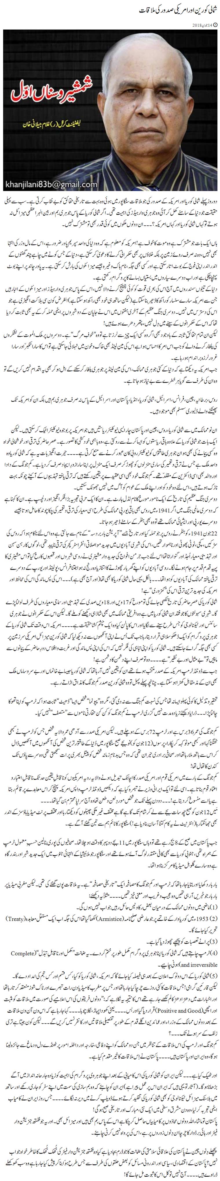 Shamali Korean Aur Americi Sadoor Ki Mulaqat