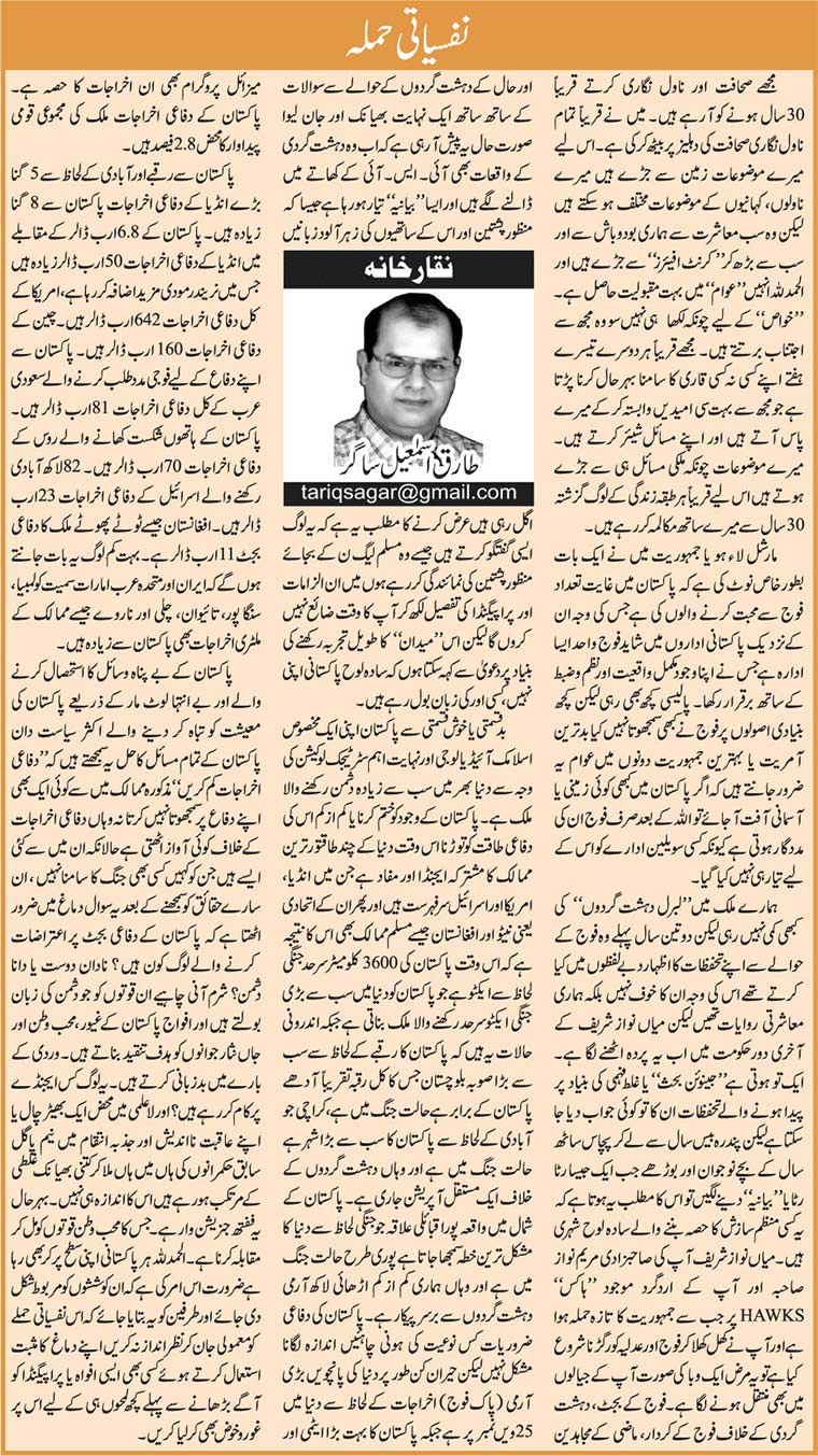 Nafsiyati Hamla