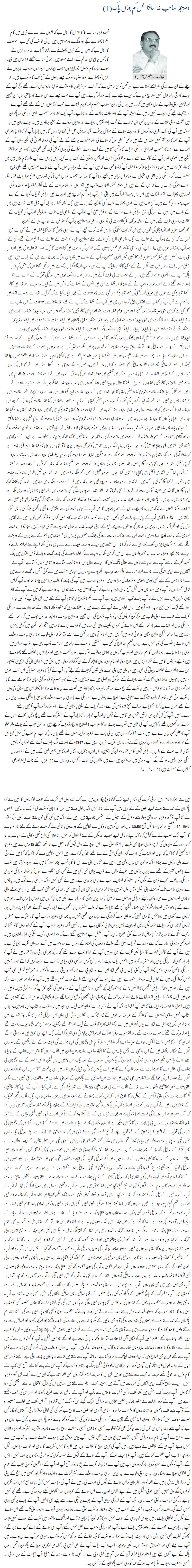 Dhareeja Sahib Khuda Hafiz, Khas Kam Jahan Paak (1)