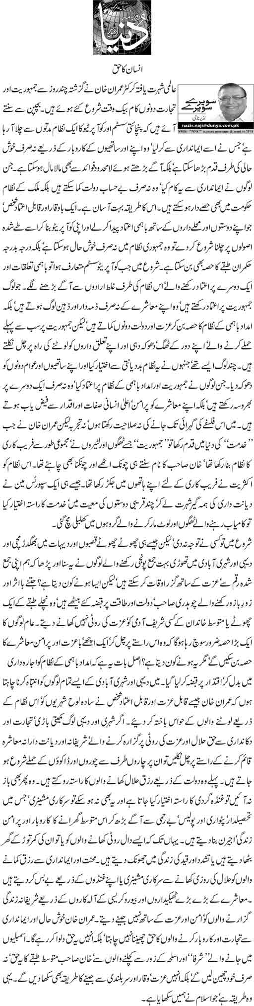 Insan Ka Haq