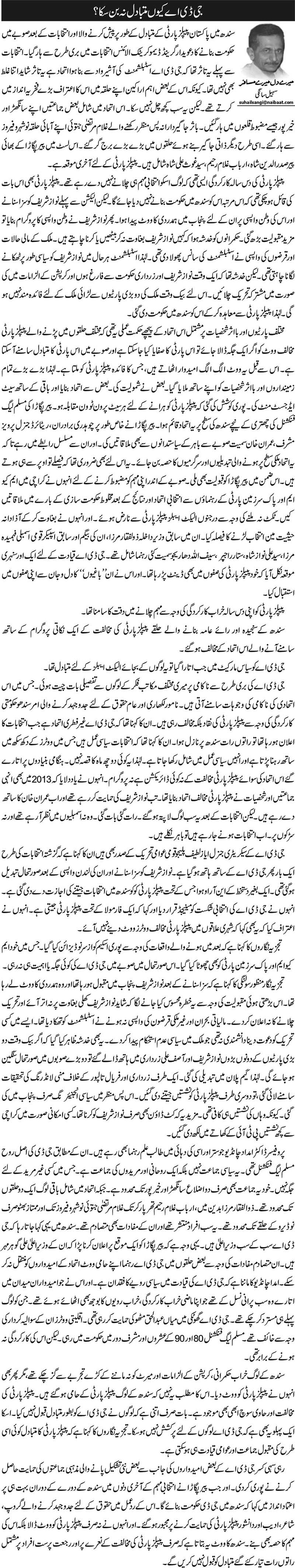 GDA Kyun Mutabadil Na Ban Aaka ?