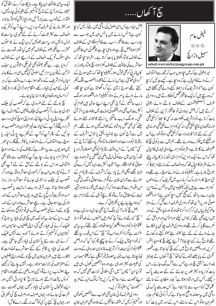 Sach Akhan