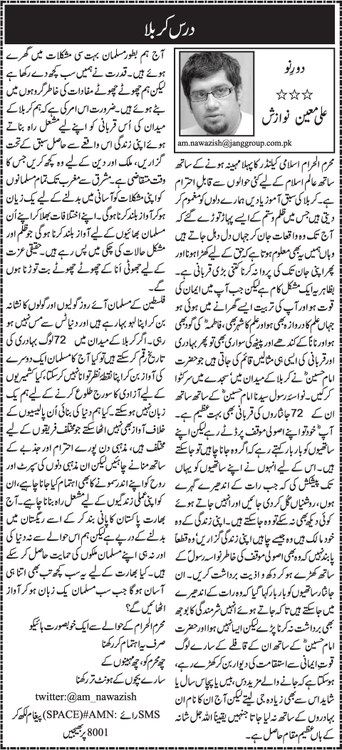Dars E Karbala