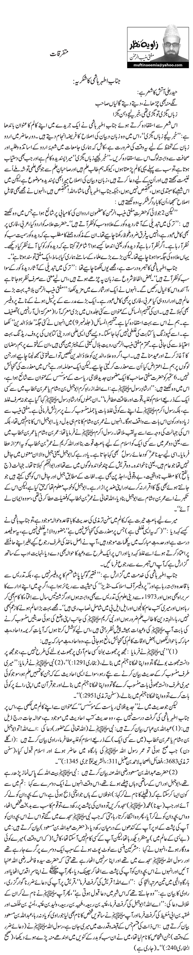 Mutfarkaat
