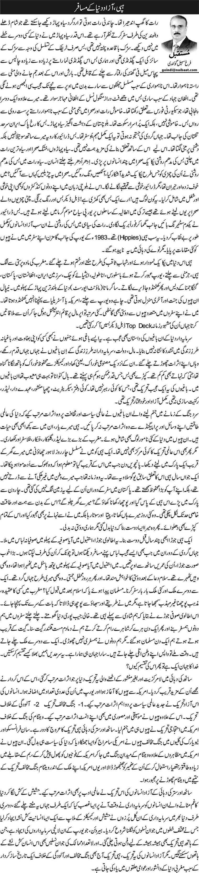 Hippy, Azad Dunya Ke Musafar