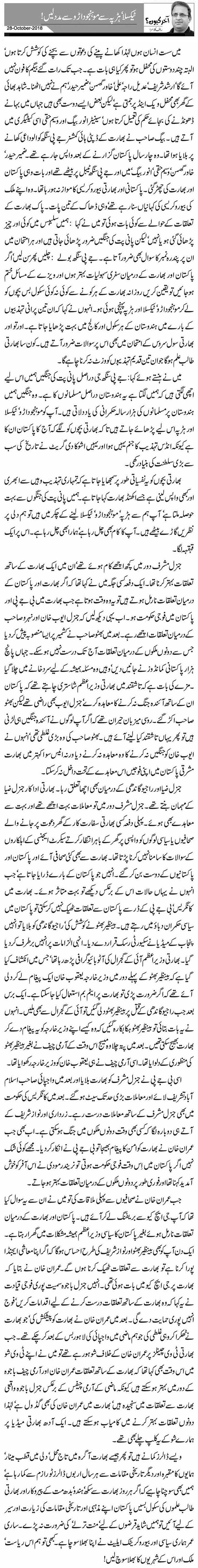 Taxila, Harappa Se Mohenjo-Daro Se Madad Lain