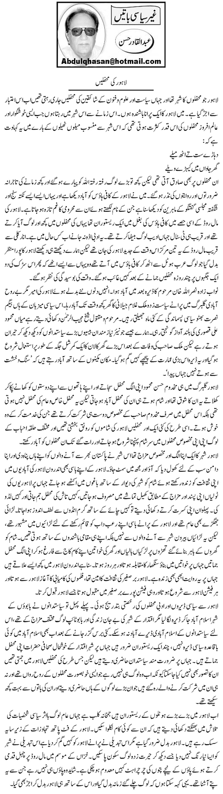 Lahore Ki Mehfilain