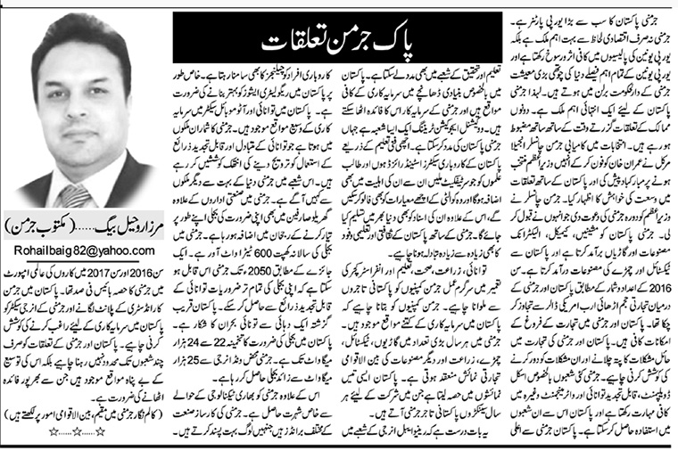 Pak German Taluqat