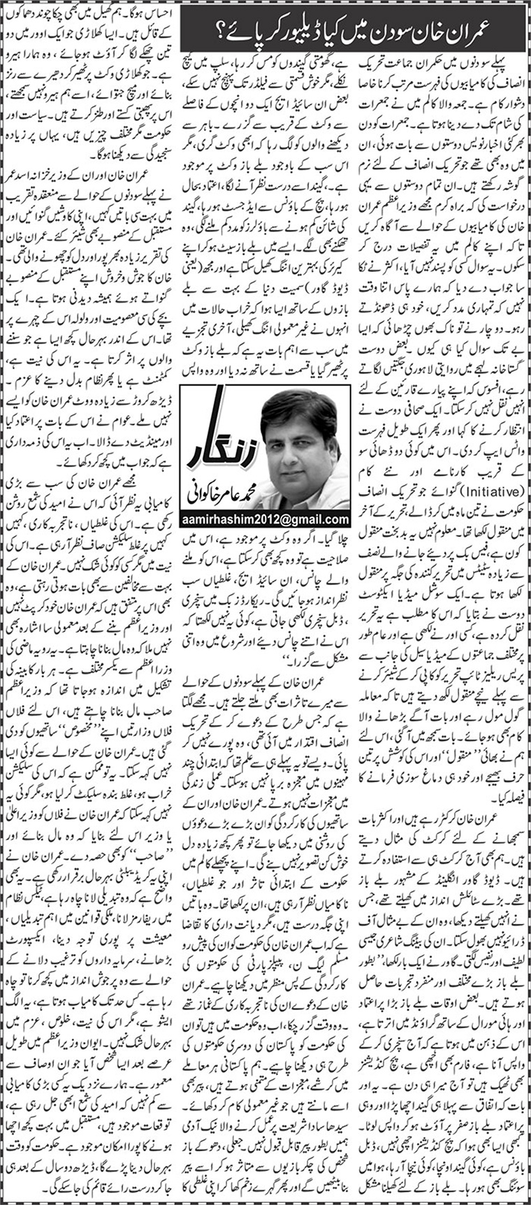 Imran Khan So Din Main Kya Deliver Kar Paye?