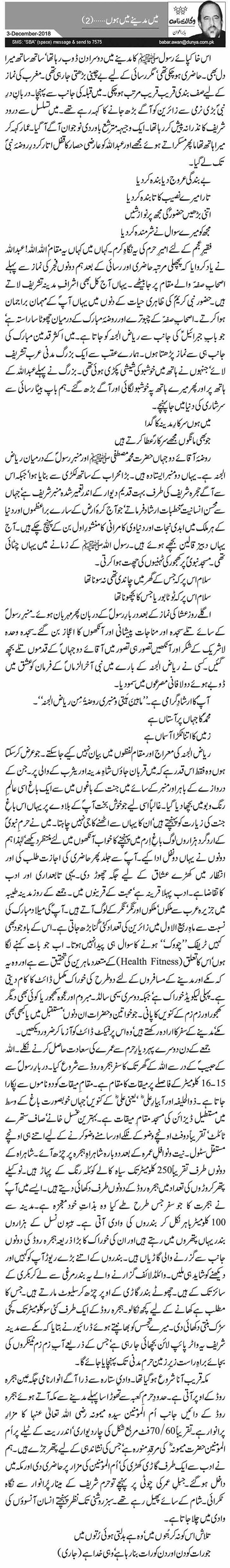Mein Madina Mein Hoon (2)