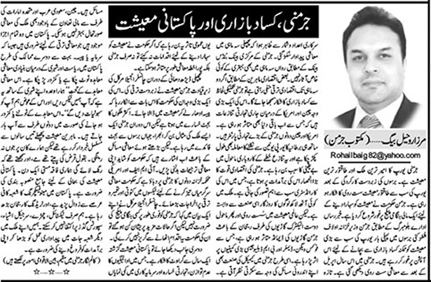 Germany, Kasad Bazari Aur Pakistani Moeshat