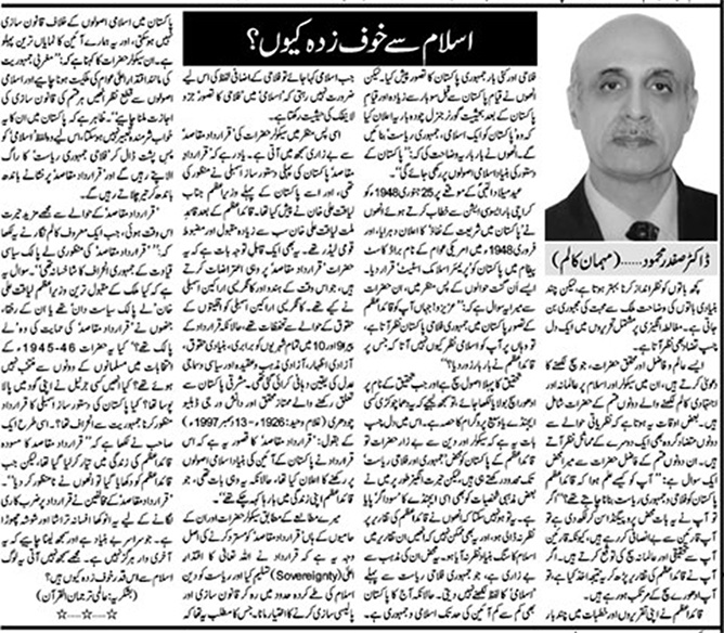 Islam Se Khauf Zada Kyun?