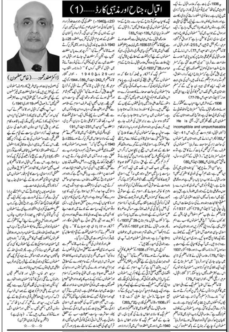 Iqbal, Jinnah Aur Mazhabi Card