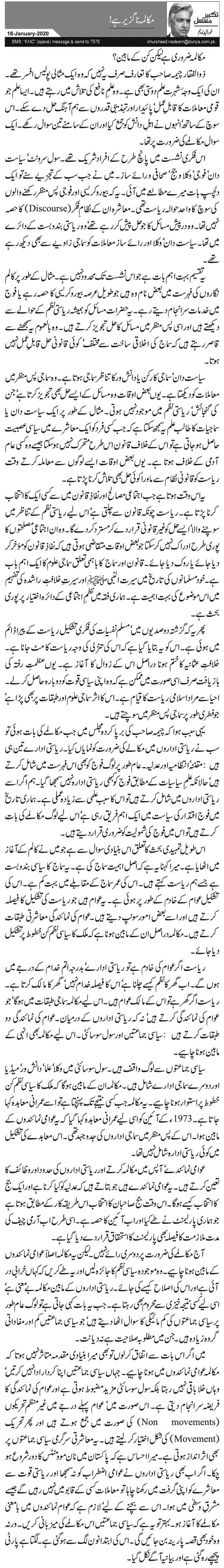 Mukalma Naguzeer Hai!