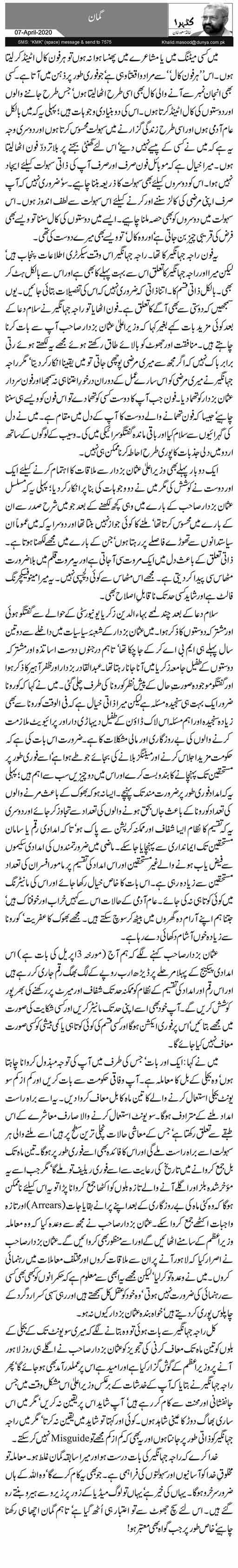 Gumaan (2)