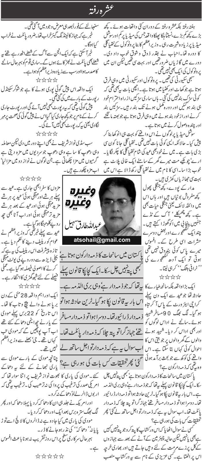 Ashra E Rafta