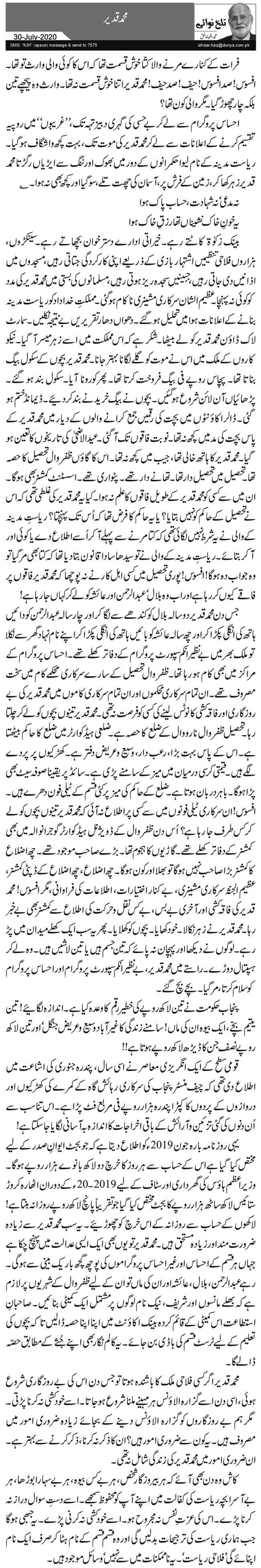 Muhammad Qadeer