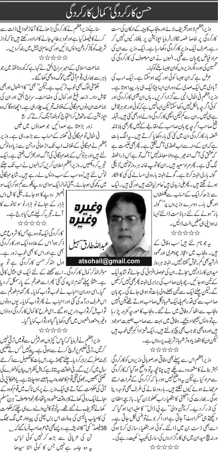 Husn E Karkardagi, Kamal Karkardagi