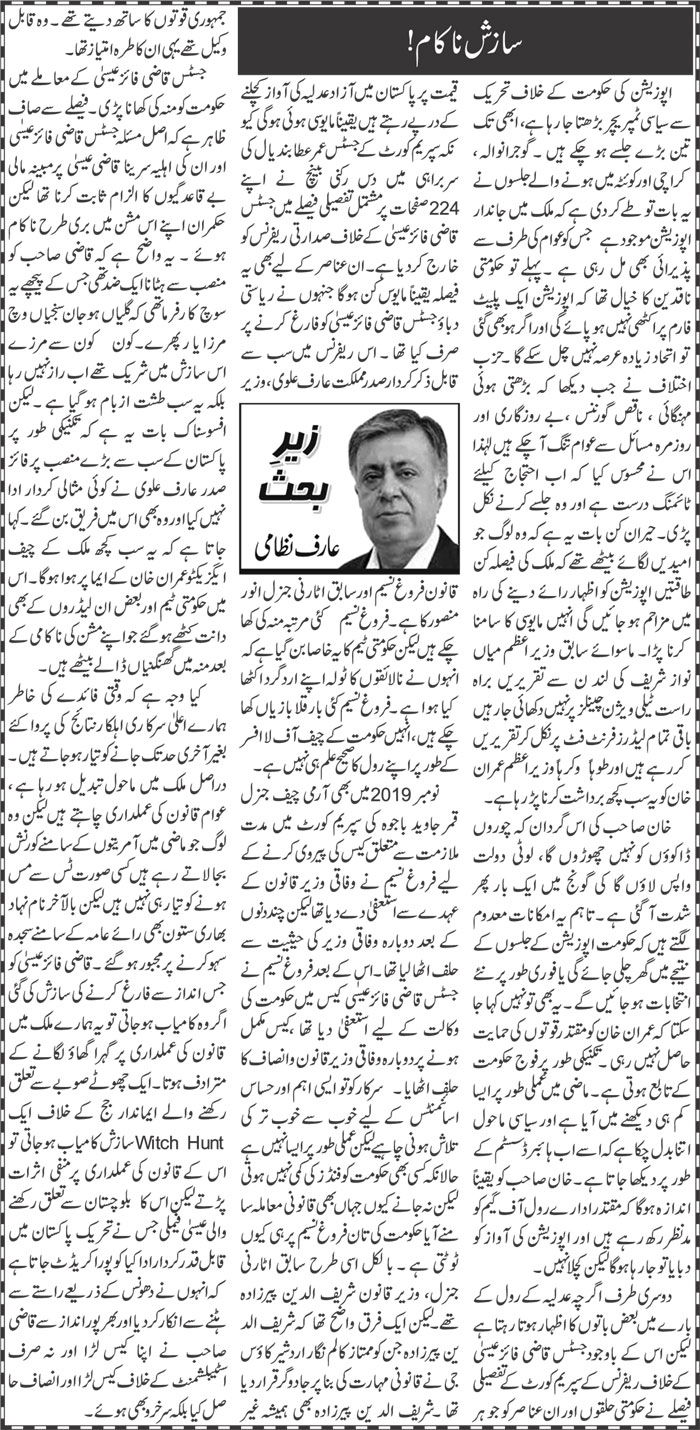 Saazish Nakaam