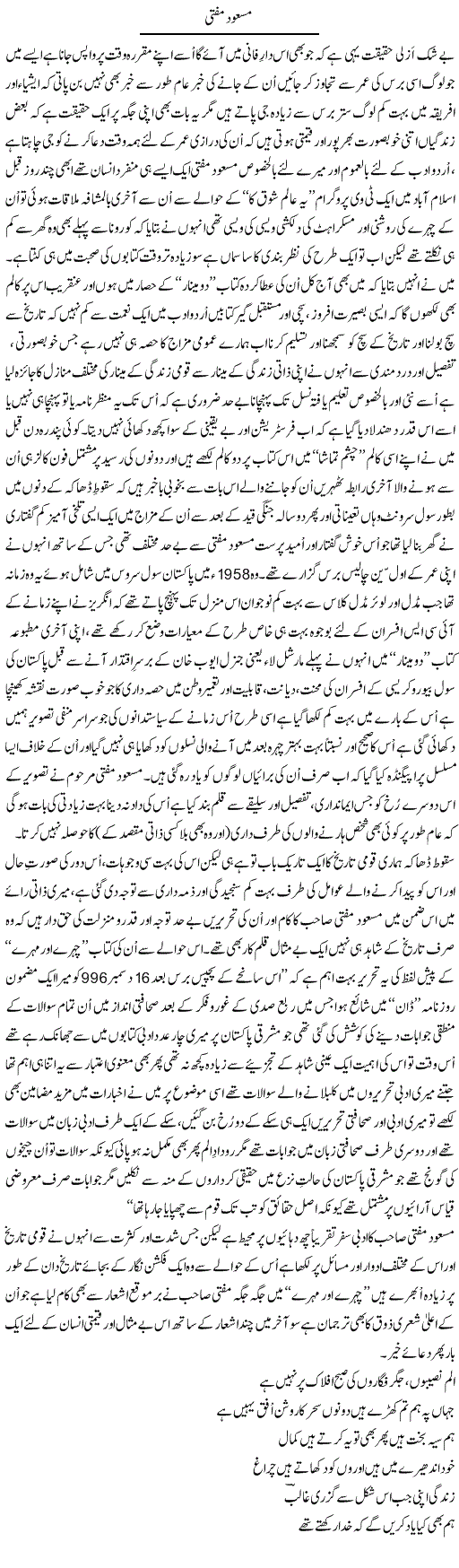 Masood Mufti