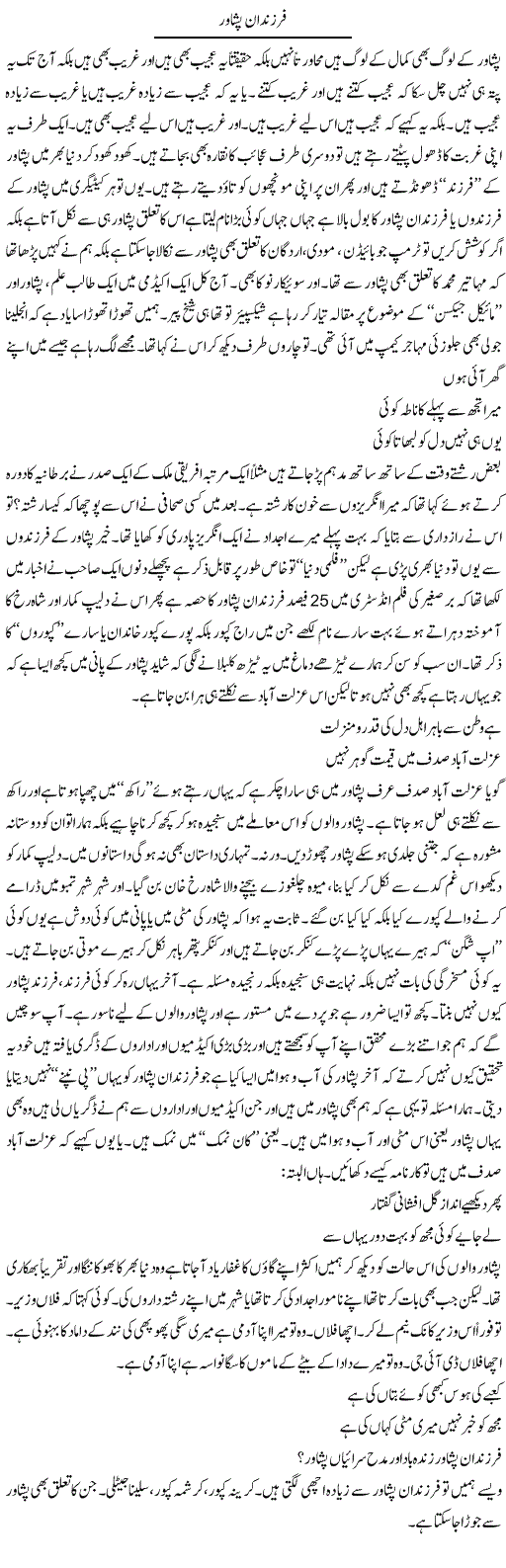 Farzandan E Peshawar