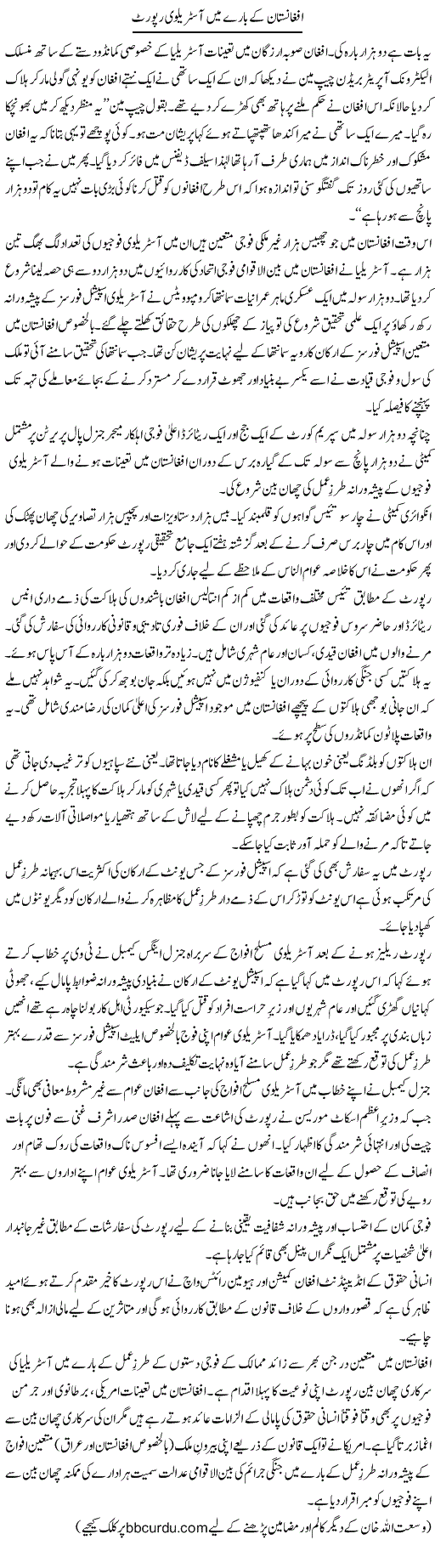 Afghanistan Ke Bare Mein Australvi Report
