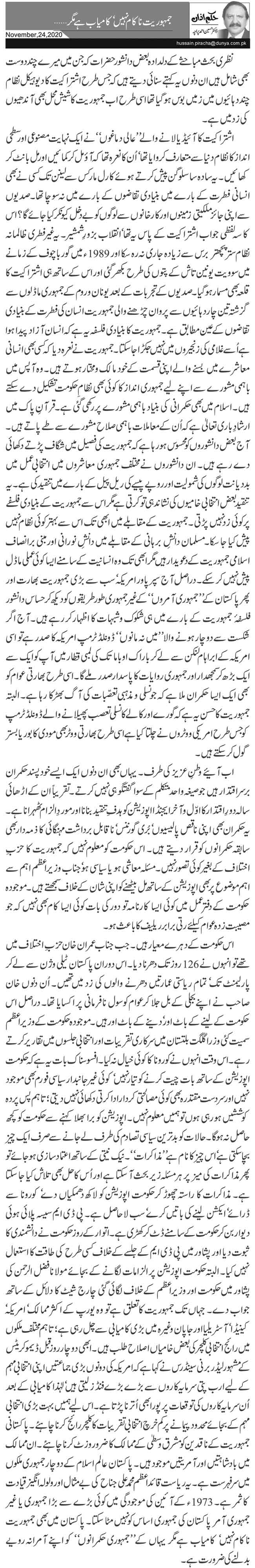 Jamhuriat Nakam Nahi, Kamyab Hai Magar...