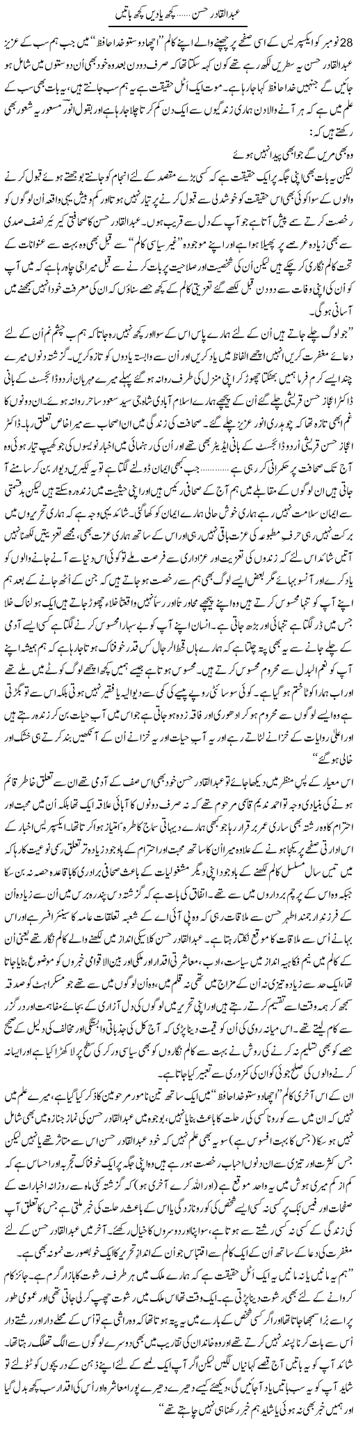 Abdul Qadir Hassan, Kuch Yaadein Kuch Baatein