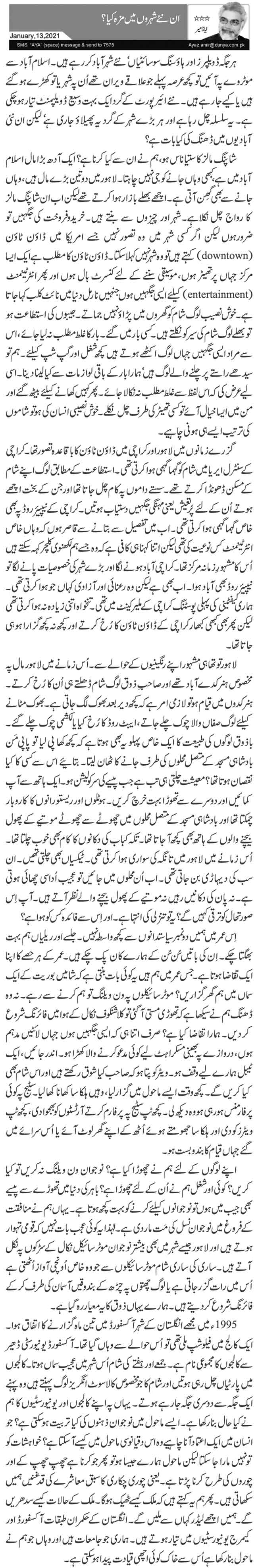 Un Naye Shehron Mein Maza Kya?