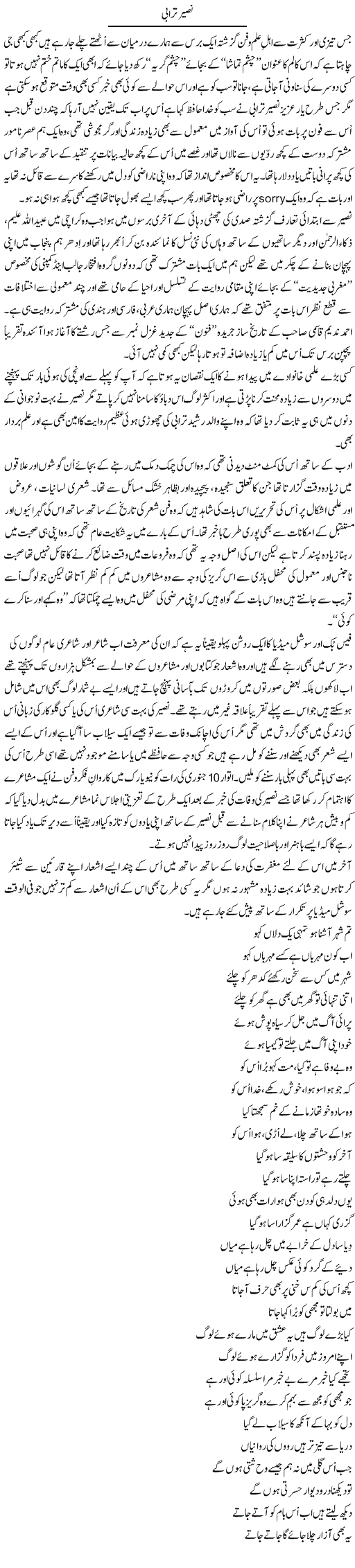 Naseer Turabi