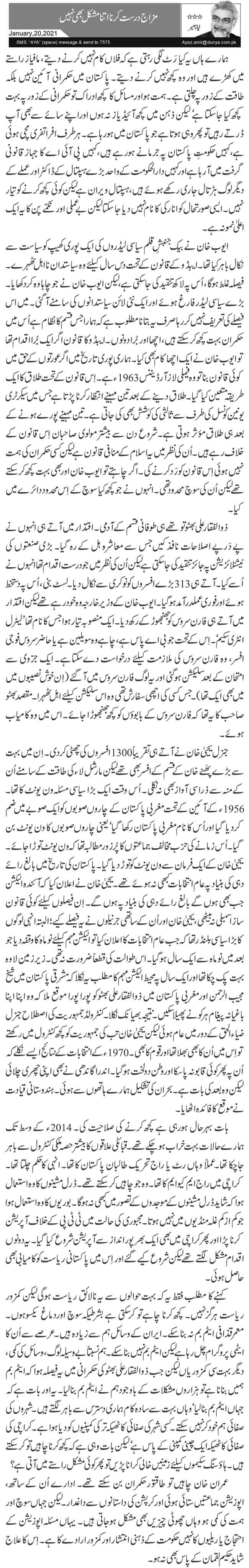 Mizaj Durust Karna Itna Mushkil Bhi Nahi
