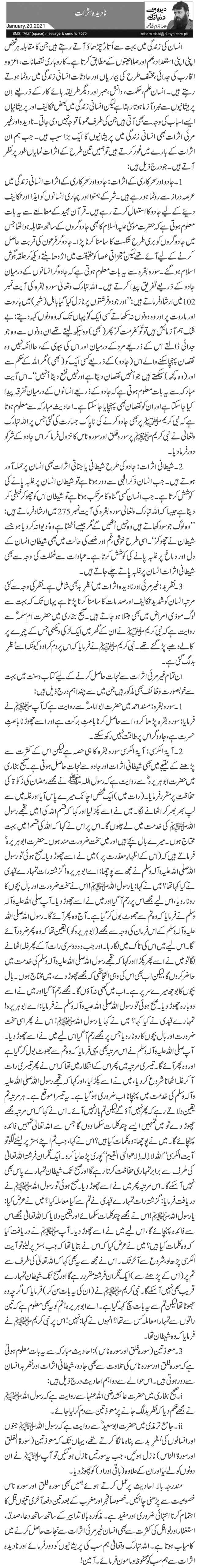Nadeedah Asraat