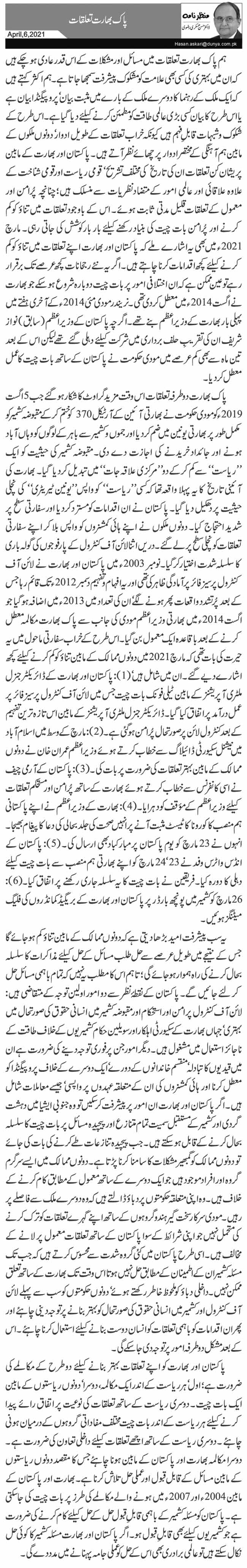 Pak Bharat Taluqat