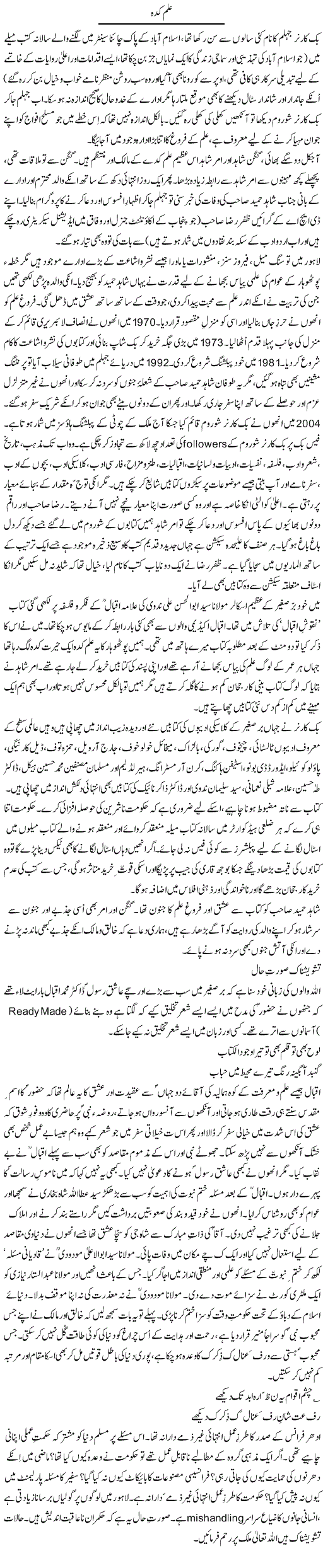 Ilm Kada