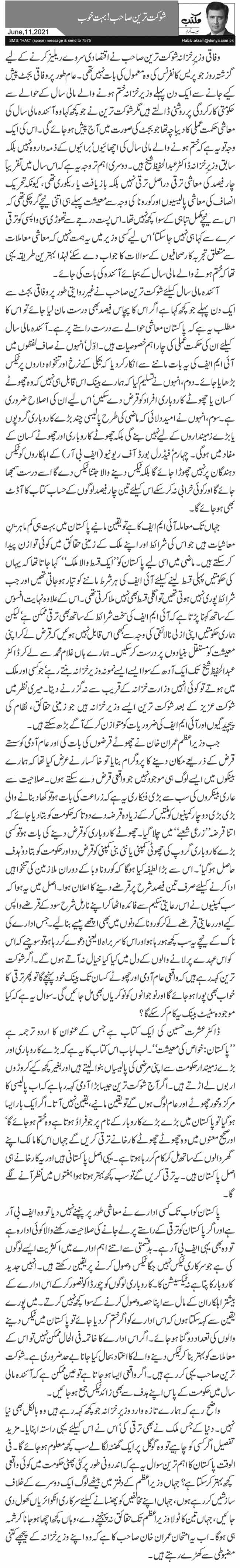 Shaukat Tareen Sahib Bohat Khoob