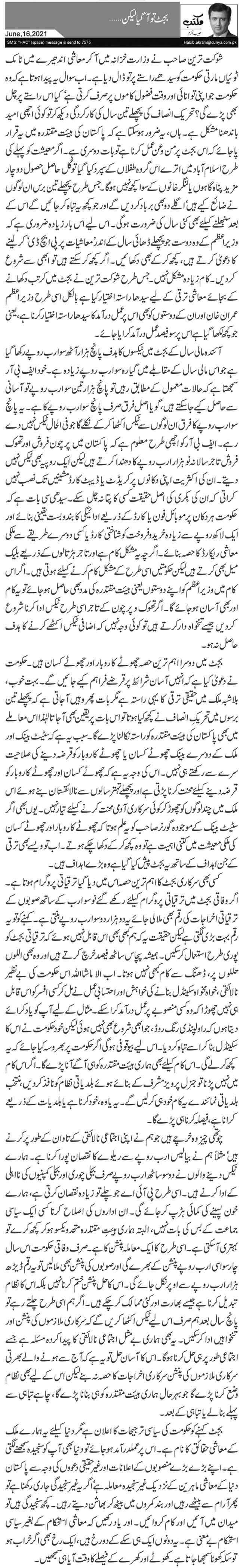 Budget To Agaya Lekin