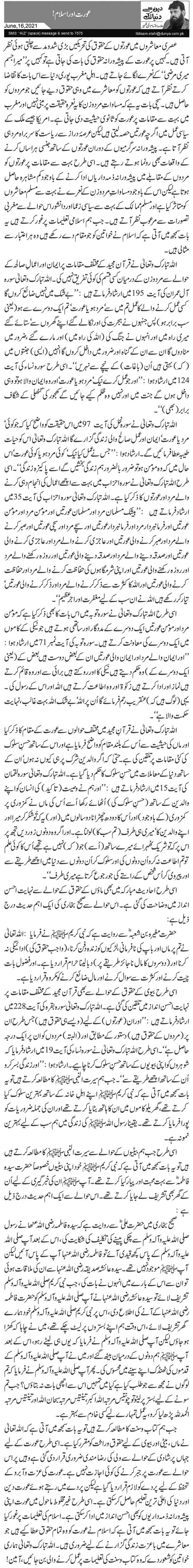 Aurat Aur Islam