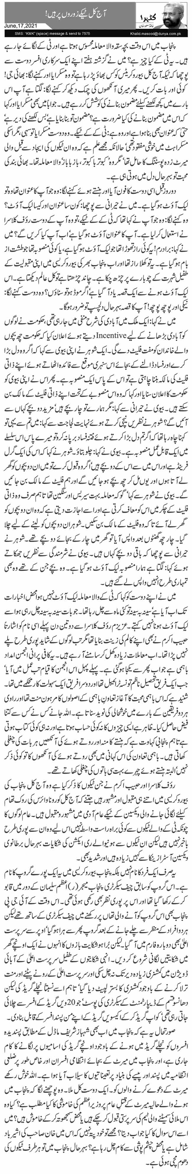 Aaj Kal Teekay Zoron Par Hain