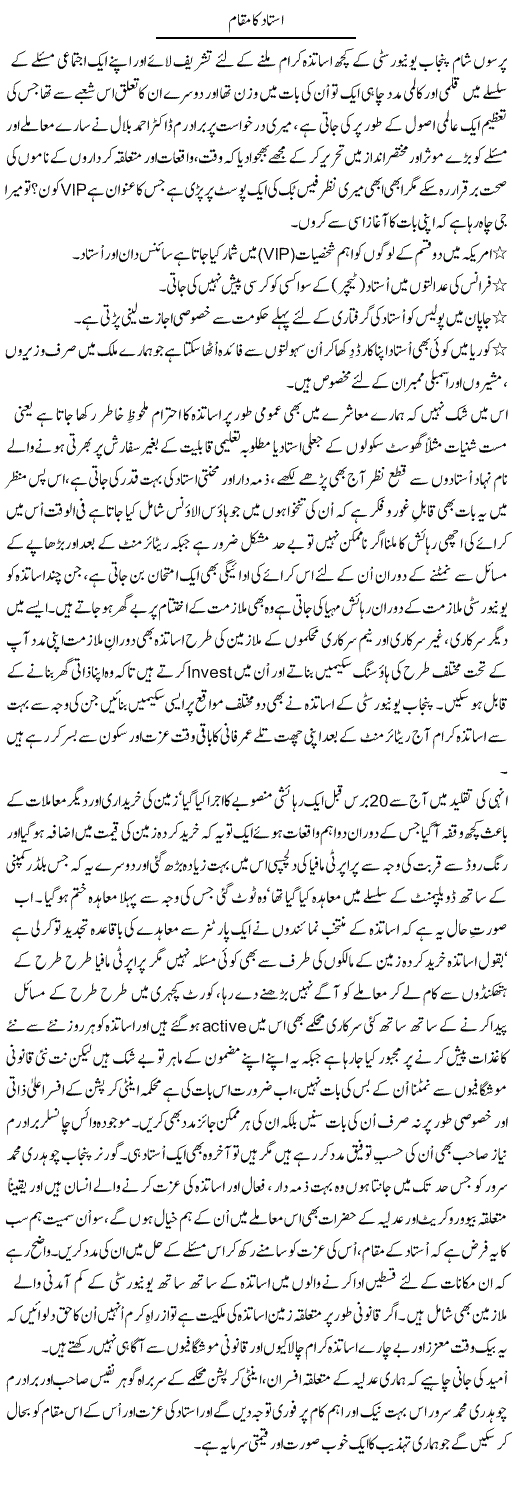 Ustad Ka Maqam (2)