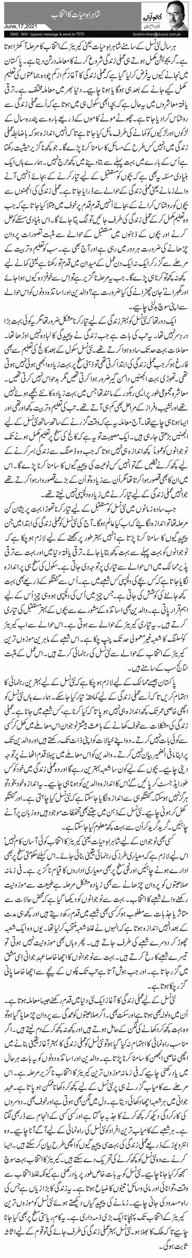 Shahrah E Hayat Ka Intekhab