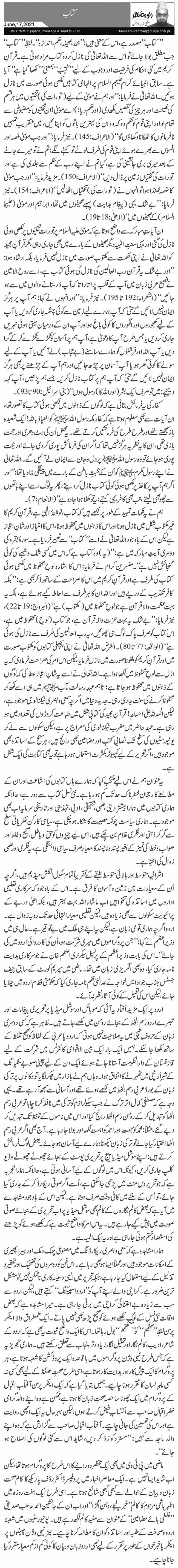 Kitab