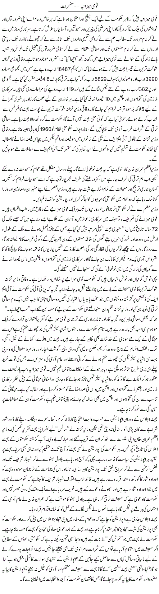 Qaumi Mezania ... Muzamraat