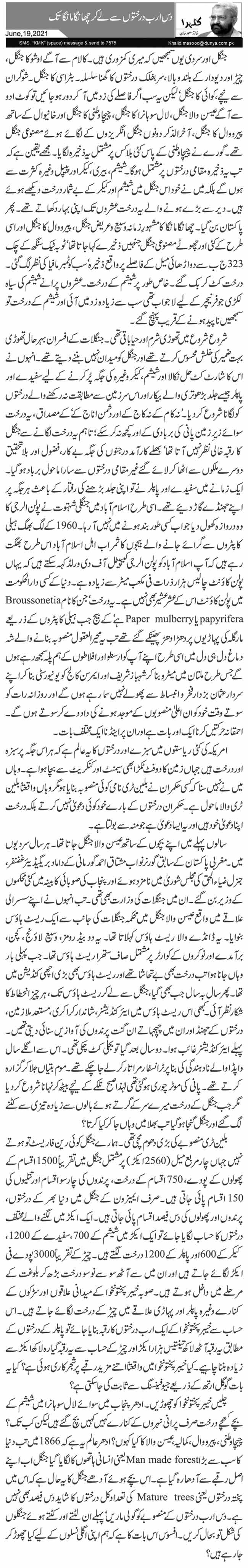 Das Arab Darakhton Se Le Kar Changa Manga Tak