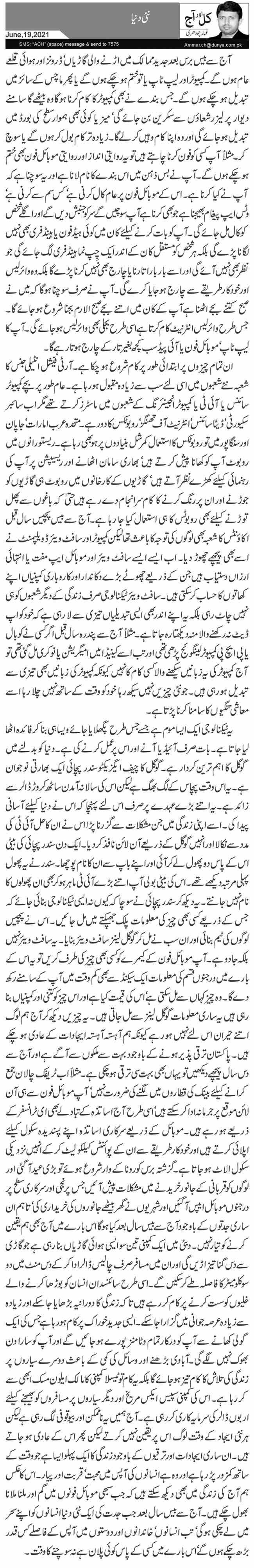 Nai Dunya