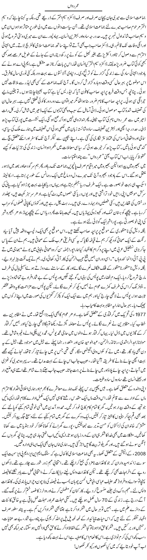 Umar E Rawan
