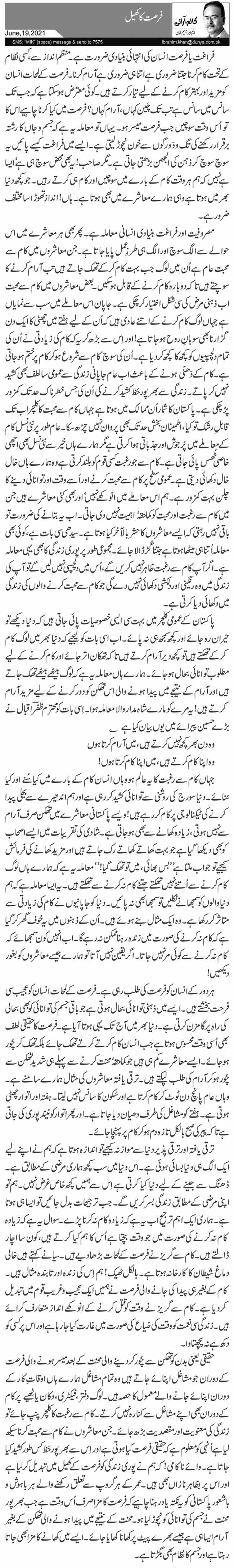 Fursat Ka Khail