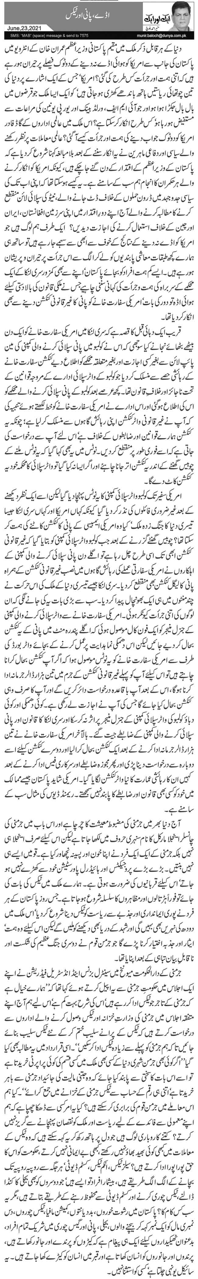 Adday, Pani Aur Tax