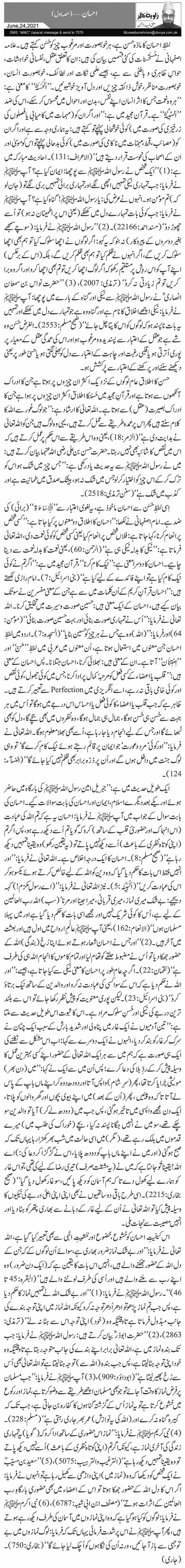 Ehsaan (1)