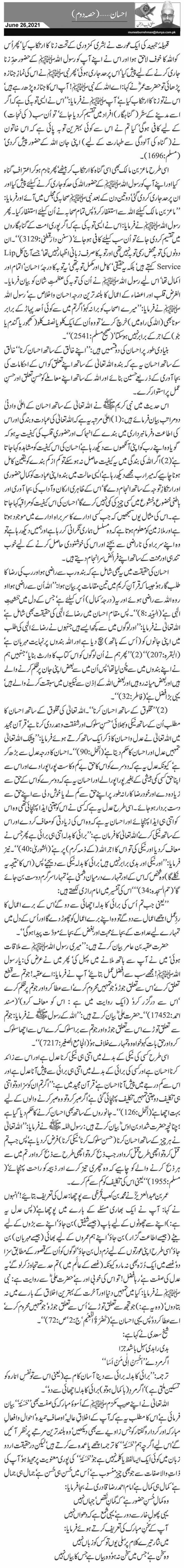 Ehsaan (2)