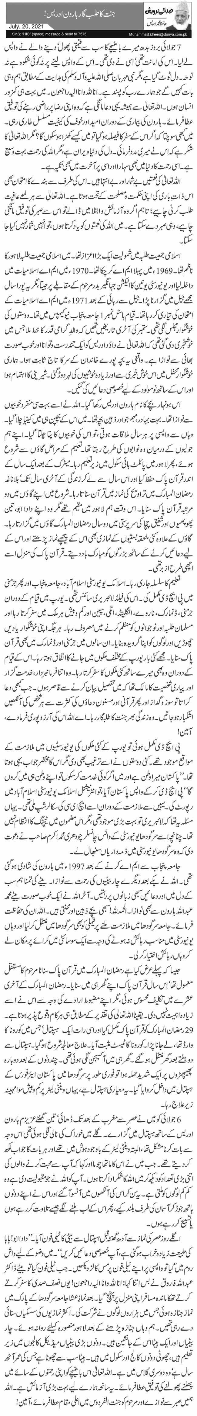 Jannat Ka Talabgaar Haroon Idrees